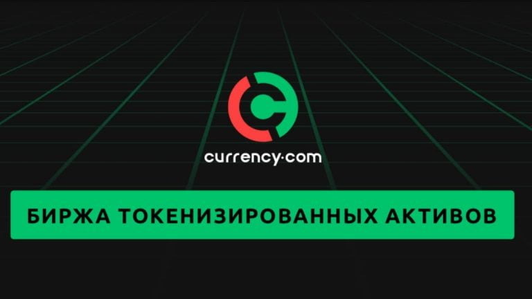 Currency.com