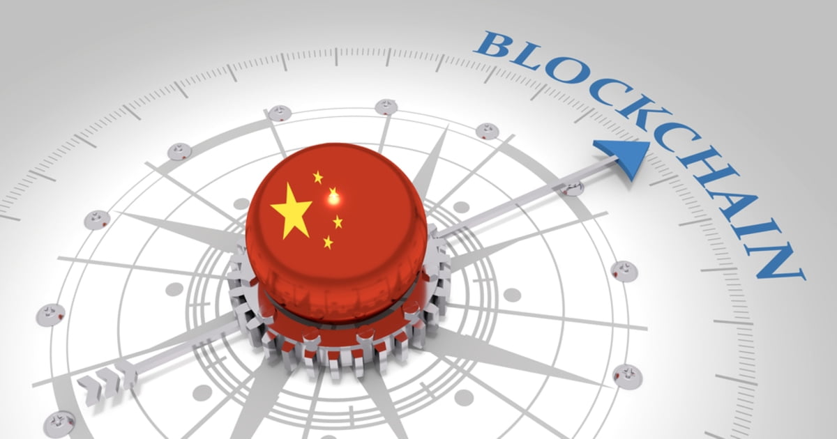 Китайский MIIT издает руководство по технологии блокчейн