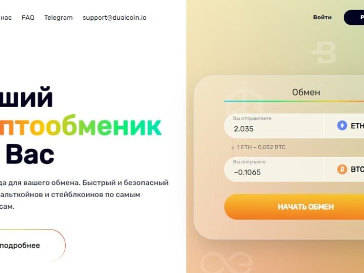 Обзор платформы Dualcoin.io