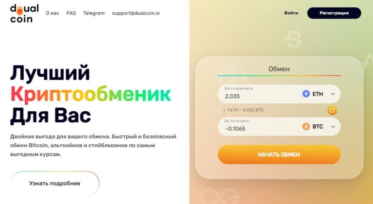 Dualcoin.io