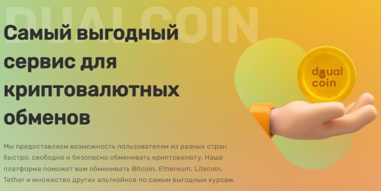 Как получить двойную выгоду